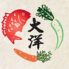 割烹 大洋のロゴ