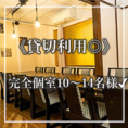 《10～14名様◎》2階のテーブル席をつなげて貸切が可能です！宴会・歓送迎会・忘新年会などのご利用も承ります。メトロ中津駅から徒歩2分の好立地のため、団体様の観光でのお食事希望などもお気軽にご相談ください♪