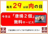 カルビ丼・スン豆腐専門店 三肉屋 三宮本店のスタッフ1