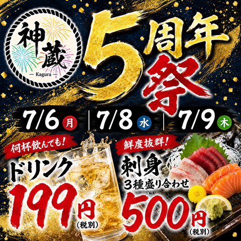 新潟名物をおつまみに新潟のお酒や熟成古酒をお楽しみいただけます!!