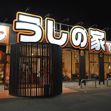 焼肉 うしの家 岐南店の雰囲気1