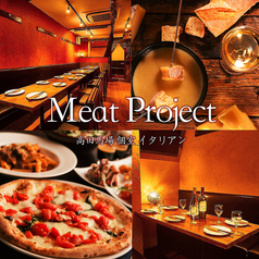 イタリアン肉バル 食べ放題 個室居酒屋 肉プロジェクト 高田馬場駅前店の画像