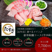 大好評♪豪華絢爛7,700円♪12月忘年会ご予約受付開始♪