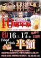 しか枡屋のおすすめ料理1