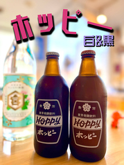 ホッピーセット白or黒