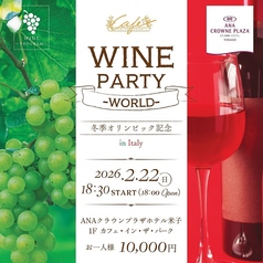 カフェ イン ザ パークの写真