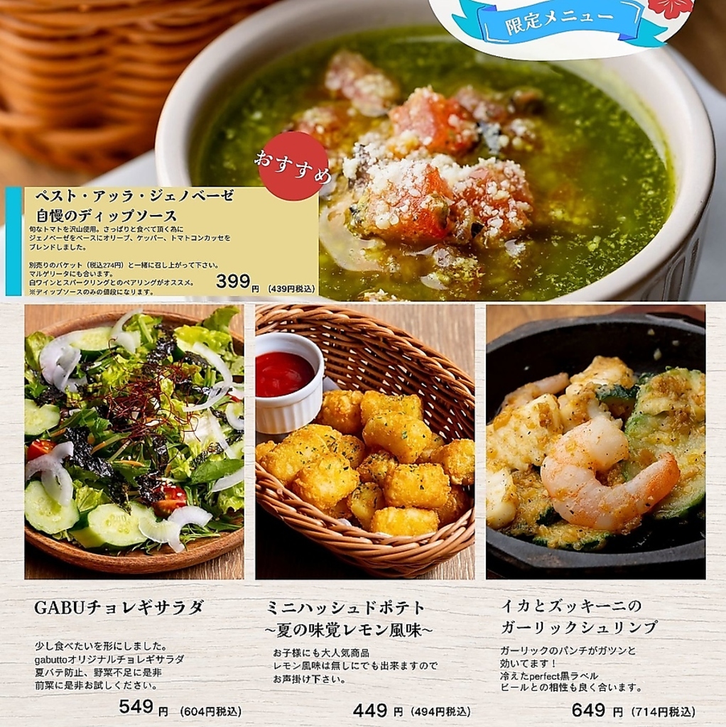 季節限定