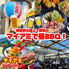 ビアガーデンマイアミ 高島屋横浜店の特集写真