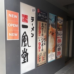個室完備 博多酒場 あいらしか 那覇国際通り店の外観2