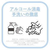 ■感染対策としてスタッフのアルコール消毒、手洗いの徹底をしております。