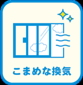 【感染症対策実施中！】当店では、お客様に安心して召し上がって頂くために手洗い、うがいの徹底、体調管理には細心の注意を払って調理しております。当店のご利用をスタッフ一同心よりお待ちしております。　