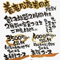 養老乃瀧 岩国店のおすすめ料理1