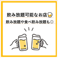 飲み放題×食べ放題×食べ飲み放題◎　たくさん食べてたくさん飲んでください！！