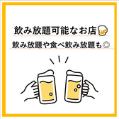 飲み放題×食べ放題×食べ飲み放題◎　たくさん食べてたくさん飲んでください！！