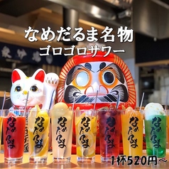 大衆炉端 なめだるま 刈谷駅前店のおすすめドリンク2