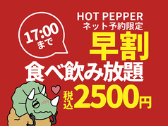 居酒屋一休 町田店のコース写真