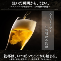 50種類以上の飲み放題！九州焼酎やビールも豊富！
