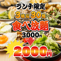 おおきに屋 梅田東通り店のコース写真