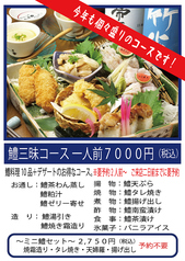 和ごはん一献 丸屋の写真
