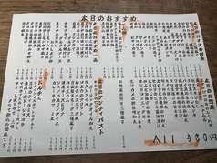 TAMAMIYA ぶらっ菜のおすすめ料理3