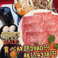 A5和牛の食べ放題を驚きの特別価格でご提供◎