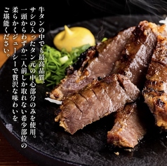 浜松 牛タンいろ葉のおすすめ料理1