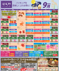 ビュッフェレストラン 嵯峨野のおすすめポイント1
