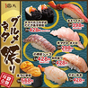 函まるずし 函館昭和店のおすすめポイント2