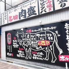 大衆焼肉ホルモン やまだ 上新庄店の外観2