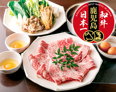 日本一に選ばれた【鹿児島黒牛】しゃぶしゃぶ/すき煮　1人前