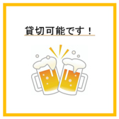 お店の貸切利用も承ります！お気軽に、お電話または店頭にてご相談ください。