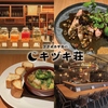 警固ビストロ キヅキ荘