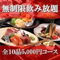 あか瀬 江坂店のおすすめ料理1