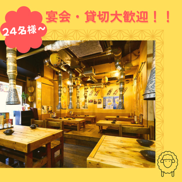 すすきの ジンギスカン 関内店の雰囲気1