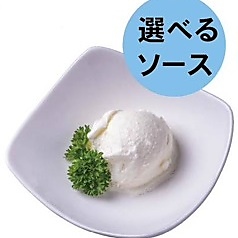 【選べるソース】バニラアイスクリーム