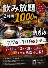 次男坊 屋島店のおすすめ料理1