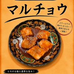 マルチョウ