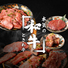 ときわ亭 博多春吉店のおすすめポイント1