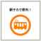 新宿三丁目駅から徒歩約4分！新宿駅からもほど近い好立地にございます。