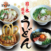 とめ手羽 白水店のおすすめ料理3