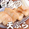 ＜揚げもの＞白身魚の天ぷら