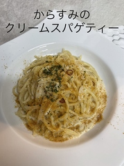 からすみのクリームスパゲティー