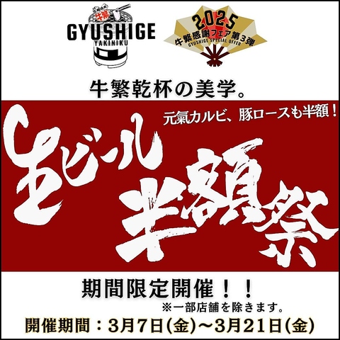 ご家族皆でリーズナブル価格で焼肉食べ放題♪サイドメニューもデザートもたっぷりと♪