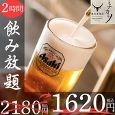 ハイボールだけで10種以上、酎ハイ・サワーも定番からフルーツ系まで豊富に取り揃え、カクテル・梅酒・焼酎・日本酒・ワインまで幅広く網羅！甘めからスッキリ系まで選べるので、どんな料理とも相性抜群です♪ワインカクテルやソフトドリンクも充実しており、お酒が苦手な方も安心。＋500円で生ビールもOK◎