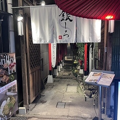 薩摩うなぎ銀しろの雰囲気1