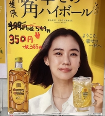 大安酒場のおすすめドリンク1