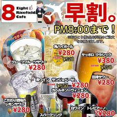 eight Ricefield エイトライスフィールド すすきの店の特集写真