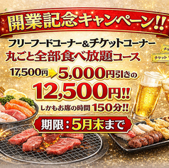 柳橋中央市場ビアガーデンのコース写真