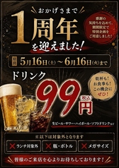 焼肉酒房　やきまる。岡崎北店のおすすめ料理1