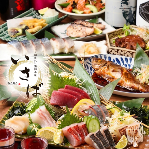 新鮮な鮮魚や魚介類を使った海鮮酒場◎普段使い◎団体様◎最大60名様可